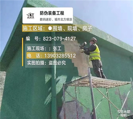 四平设备迷彩喷涂,迷彩漆施工