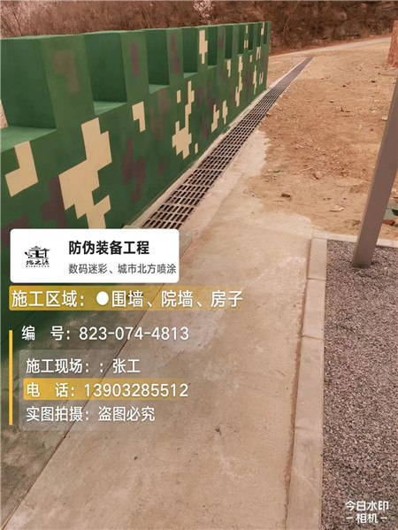 四平光学伪装涂料、三色迷彩漆