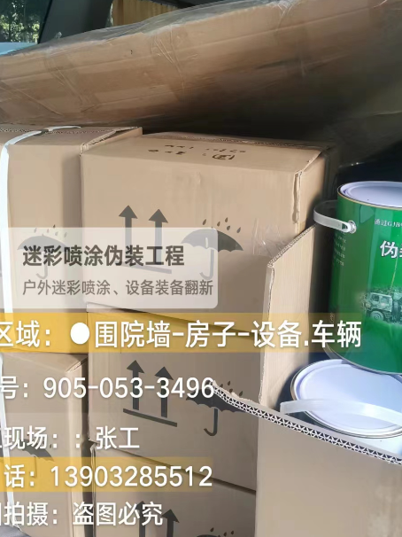 四平户外设施数码迷彩、文旅项目