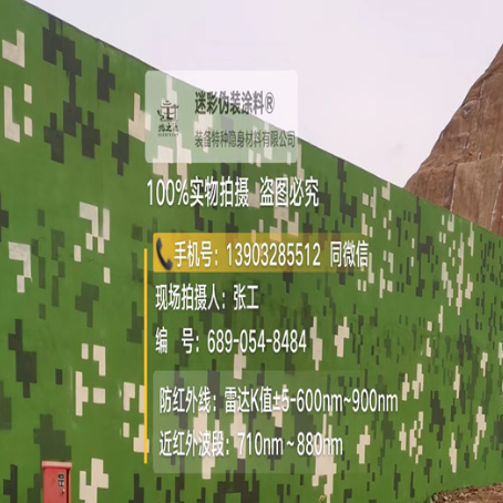 四平专业承接园区围墙迷彩喷涂、