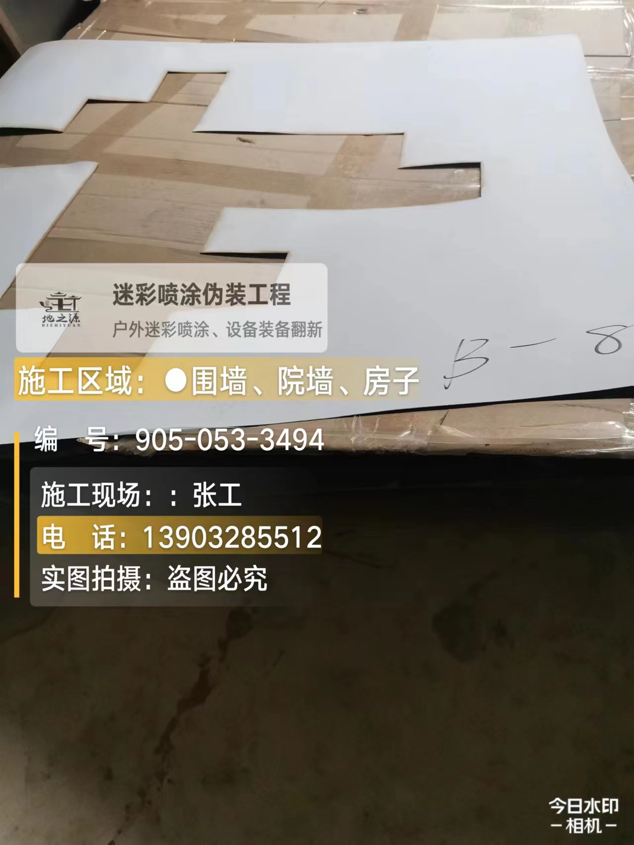 四平外墙迷彩喷涂的核心是抗碱耐候