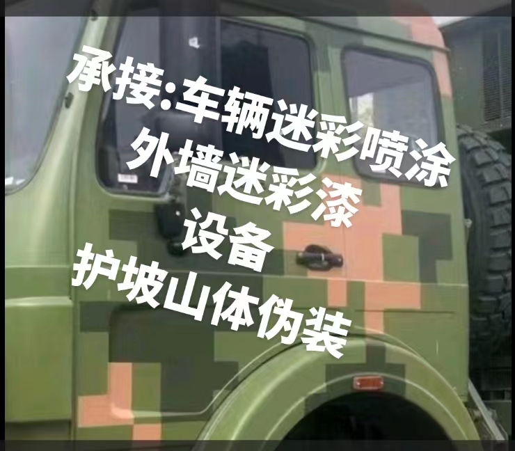 四平推荐一些外墙迷彩漆施工注意事项的视频教程